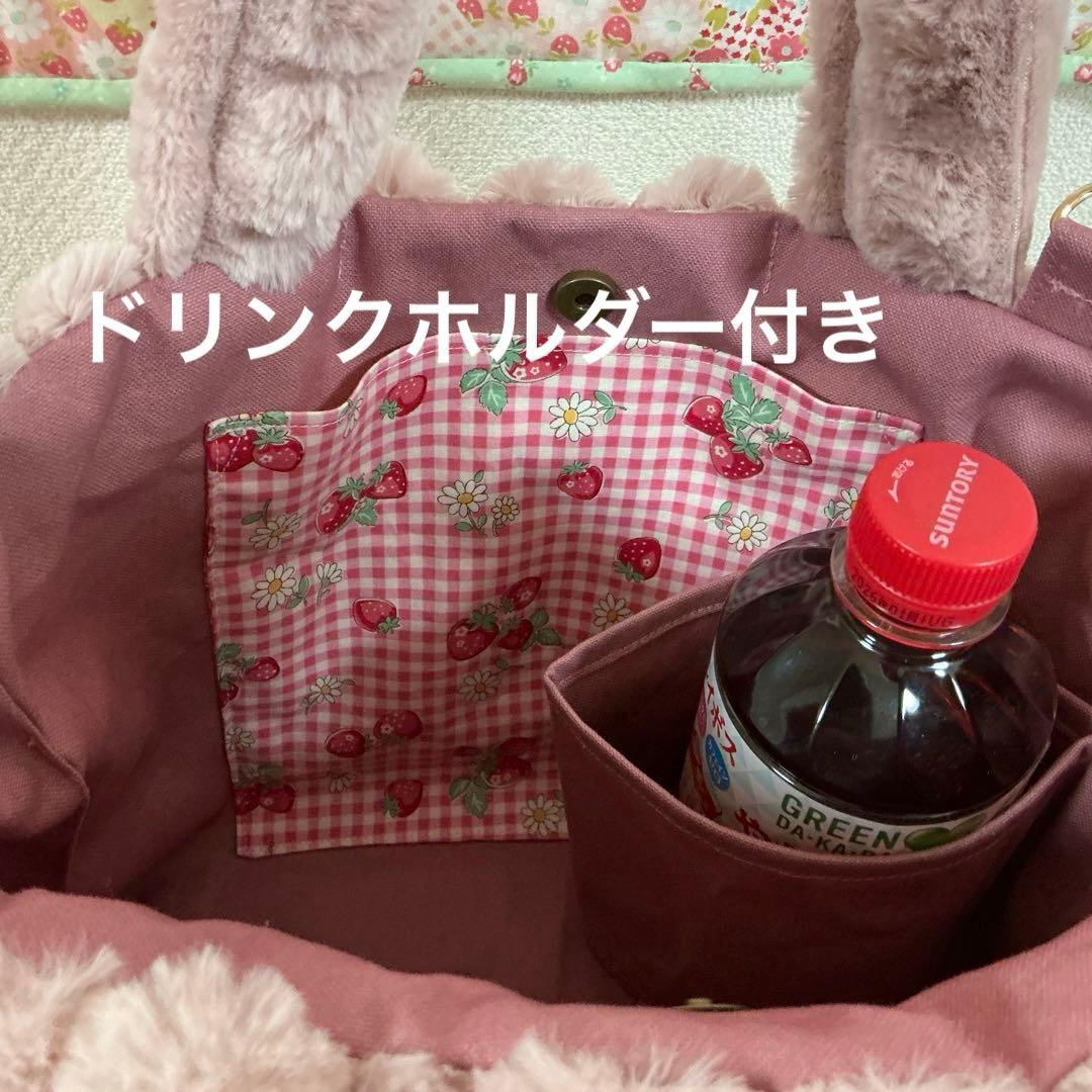 ☆*☆様 ふあふあポップコーンボア生地のトートバッグ❣️ドリンクホルダー付❣️着