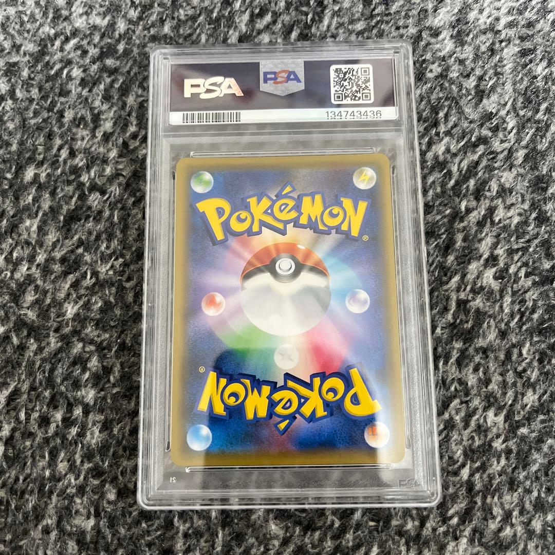 ポケモンカード　トゲピー&ピィ&ププリンGX SR PSA10