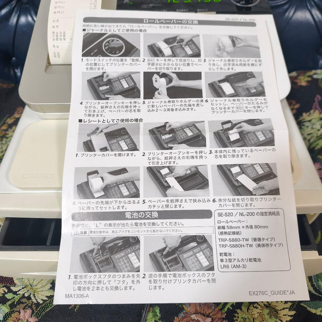 CASIO カシオ 電子レジスター SE-S20 ドロア 鍵付き 動作確認済み