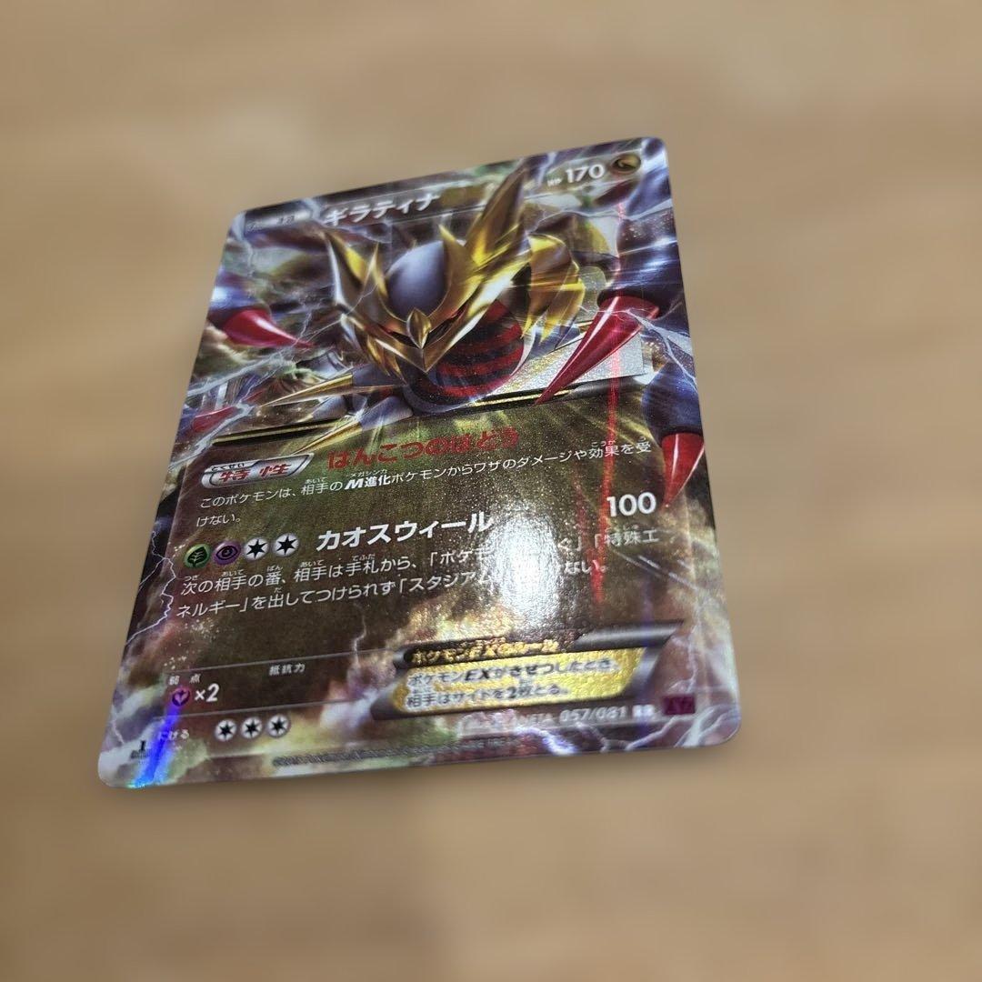 ギラティナEX◆ポケカ
