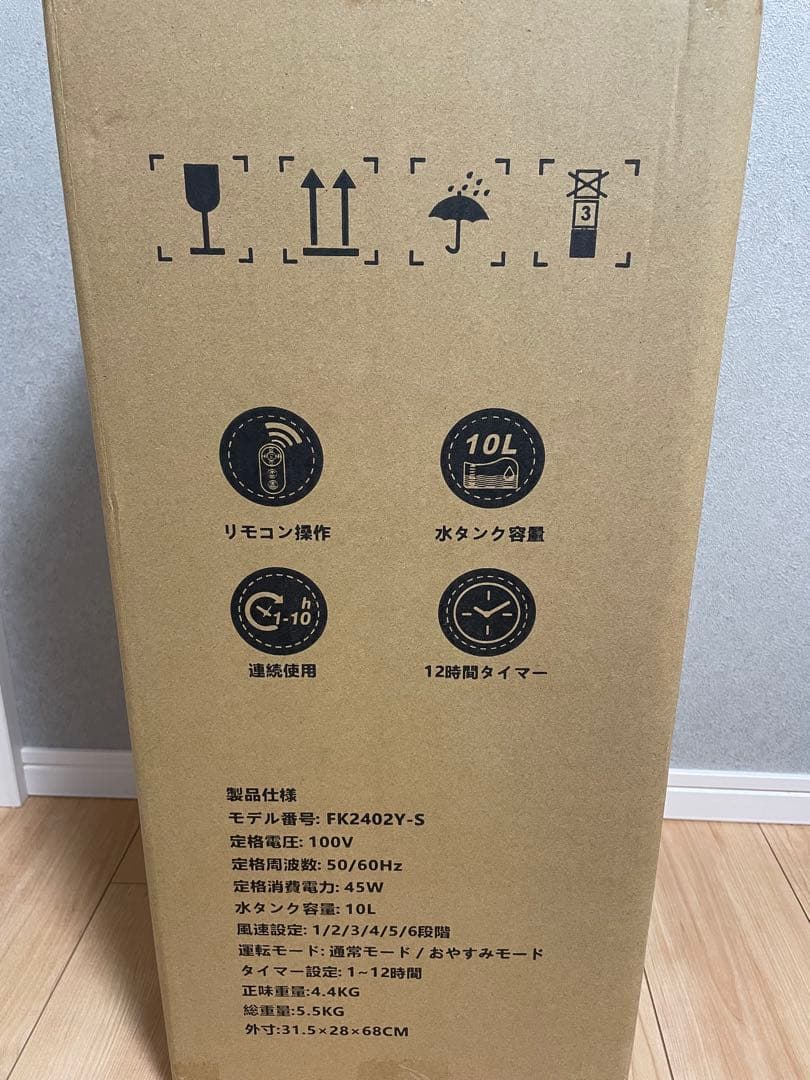 冷風機 工事不要 冷風モード 風量6段階 10.0L水タンク 12時間切タイマー