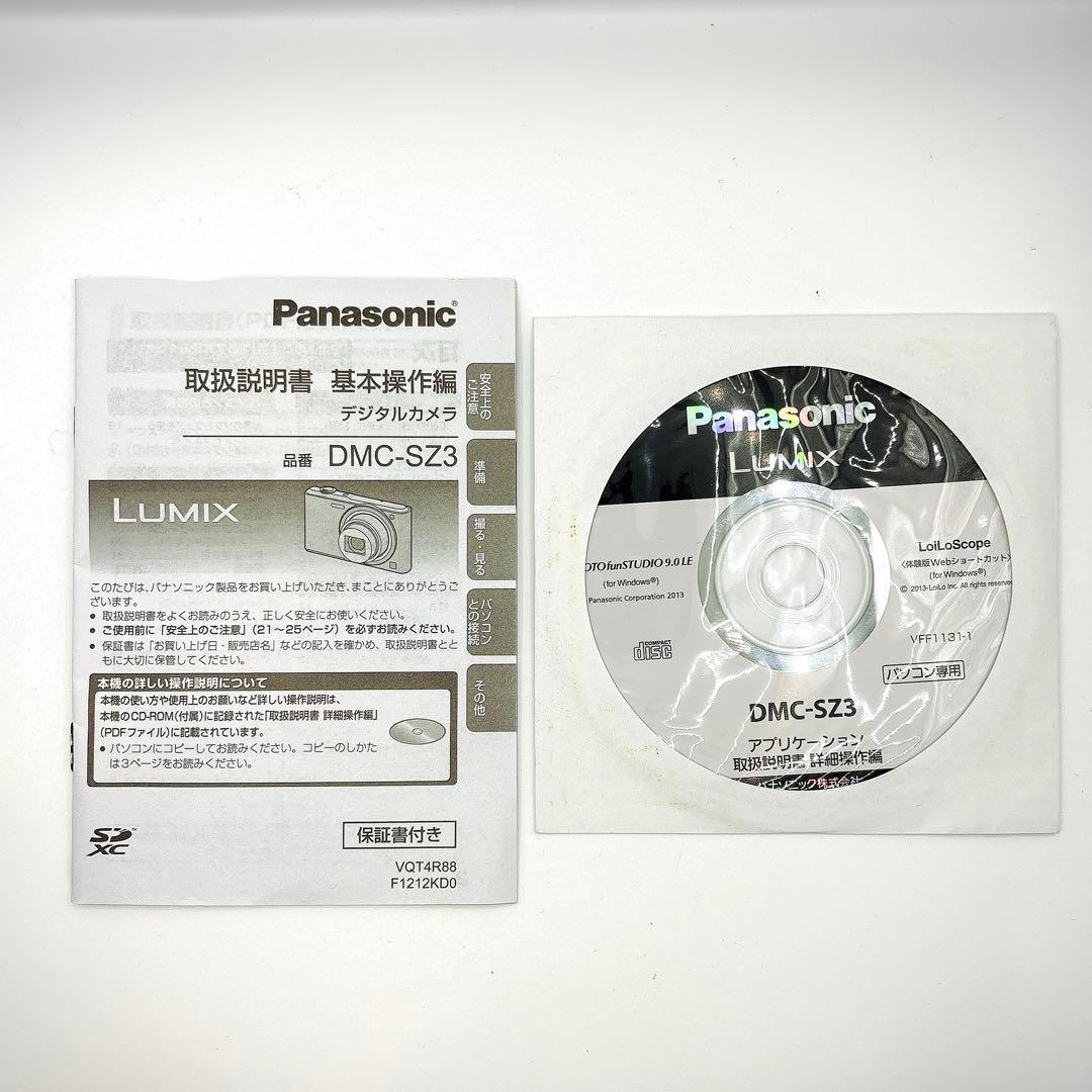 Panasonic LUMIX DMC-SZ3 ホワイト　パナソニック　デジカメ