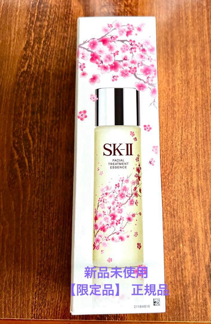 【限定品】 SK-II フェイシャル トリートメント エッセンス230mL 新品
