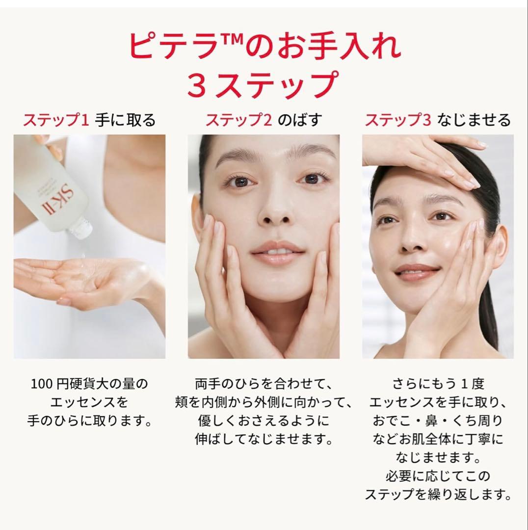【限定品】 SK-II フェイシャル トリートメント エッセンス230mL 新品