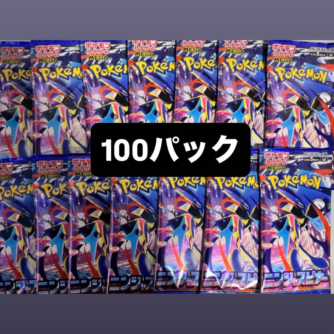 ポケモンカードゲーム　ニンジャスピナー　未開封100パック
