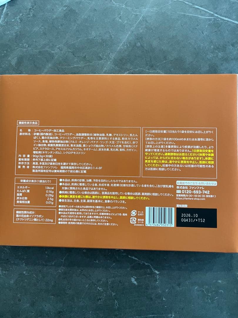 risou no キャラメルラテ & 抹茶ラテ 30包入り