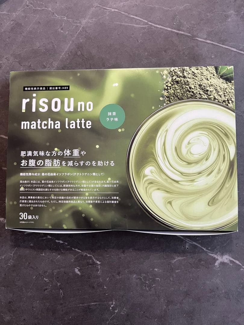 risou no キャラメルラテ & 抹茶ラテ 30包入り