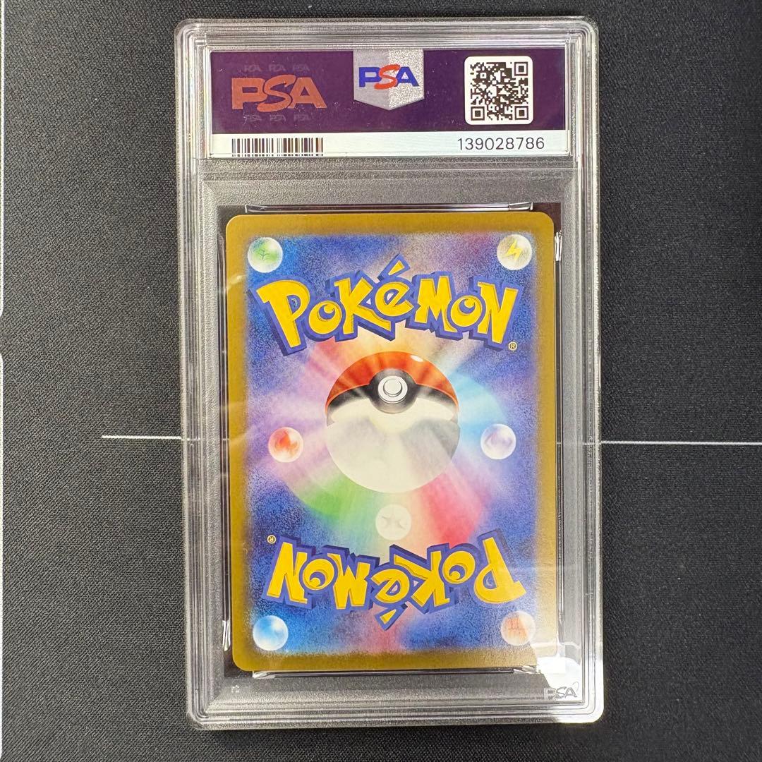 ピカチュウex ur PSA9