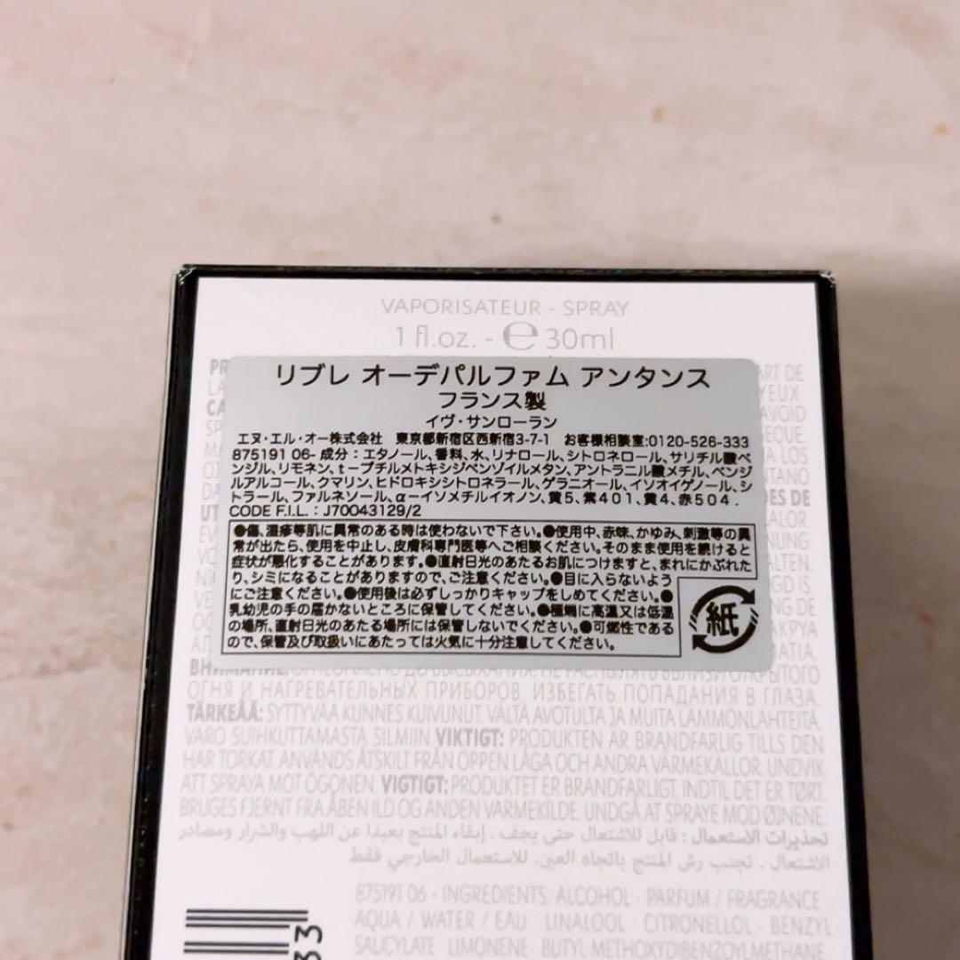 js☆残量多☆ YSL リブレ オーデパルファム アンタンス 30ml