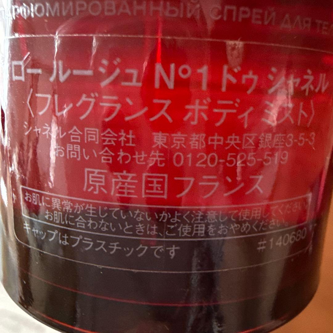 N°1 de CHANEL L'Eau Rouge ロー ルージュ 100ml