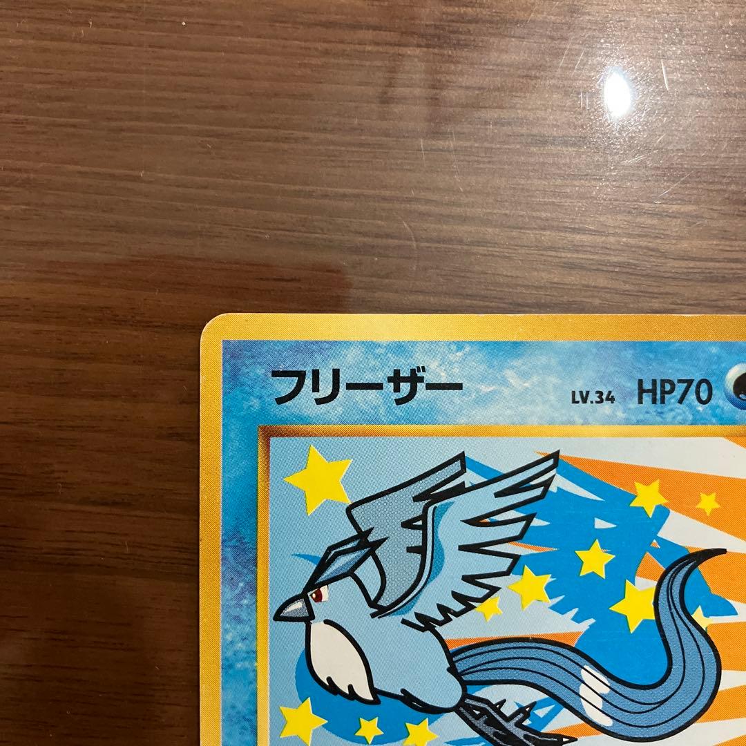 ポケモンカード フリーザーとそらをとぶピカチュウ 2枚セット