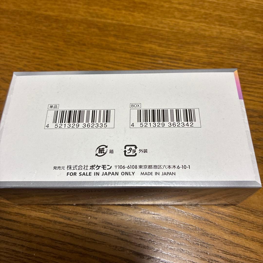 ポケモンカード テラスタルフェスex 1BOXシュリンク付き　新品未開封