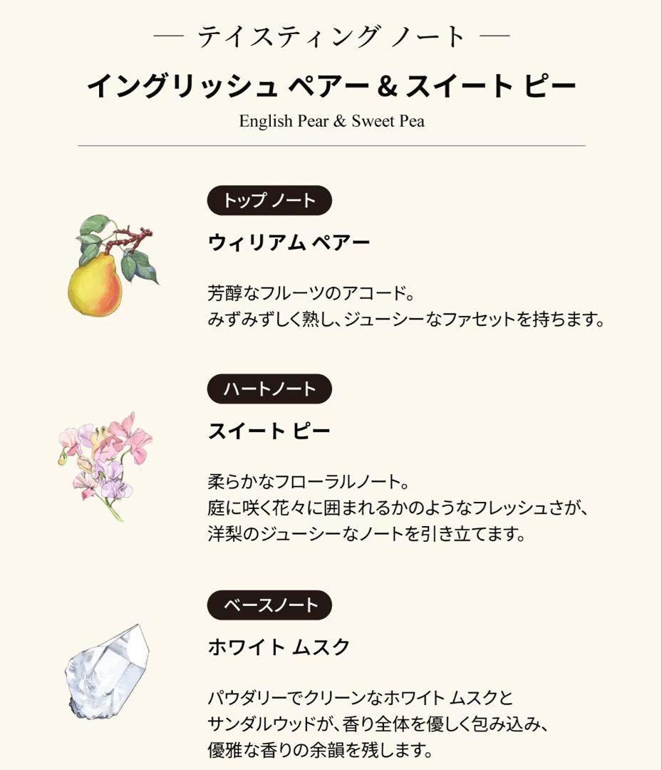 Jo Maloneイングリッシュペアー & スイートピー コロン30ml 香水
