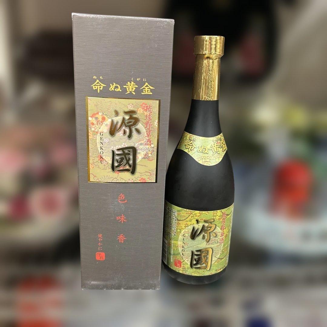 源國　琉球野草酒　箱入り　3本セット　古酒　健康酒　リキュール　命ぬ黄金
