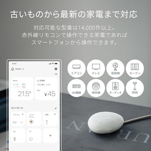 Nature Remo Lapis ネイチャーリモ スマートリモコン M322