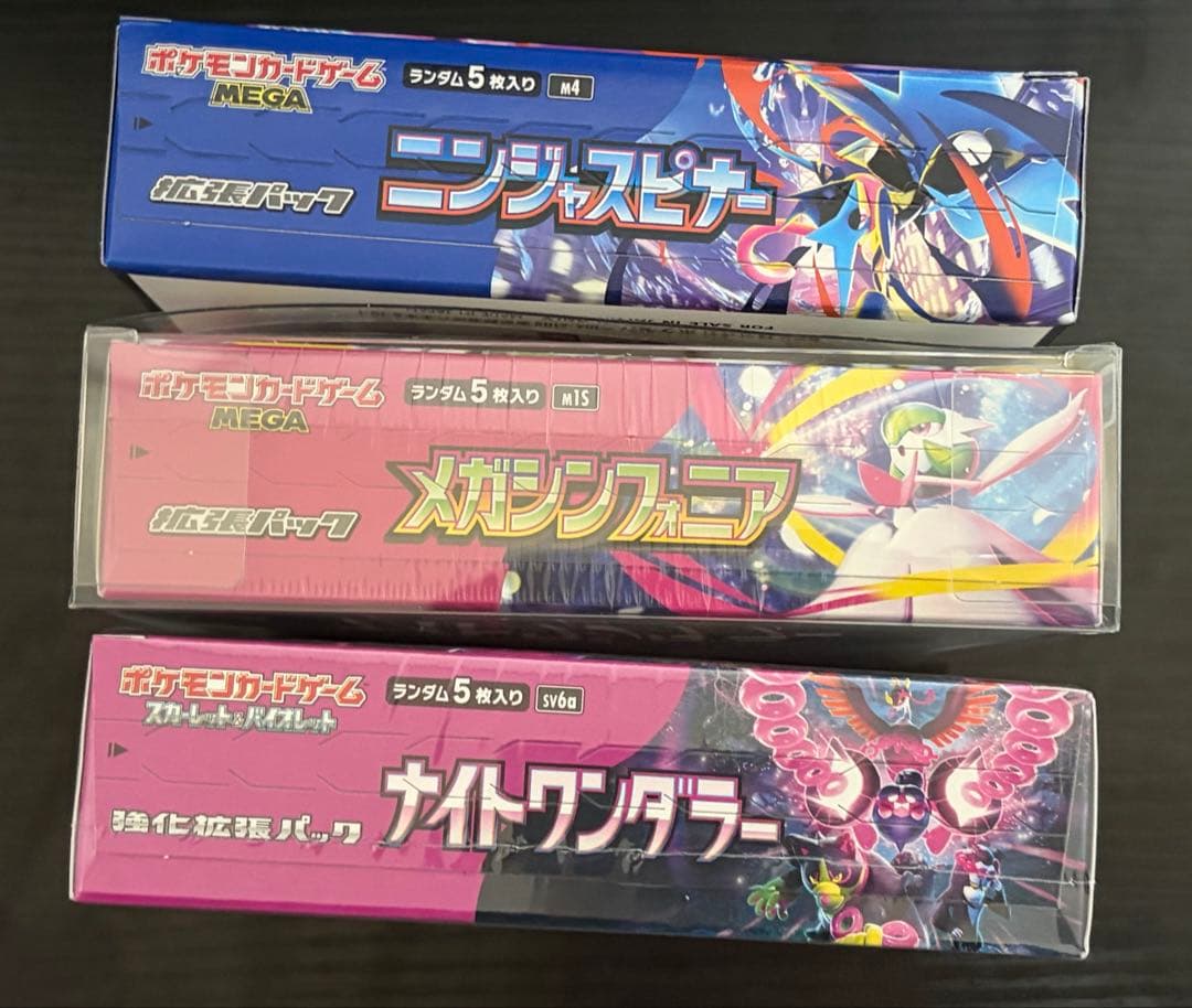 ポケモンカードゲーム ニンジャスピナー　ナイトワンダラー　メガシンフォニア