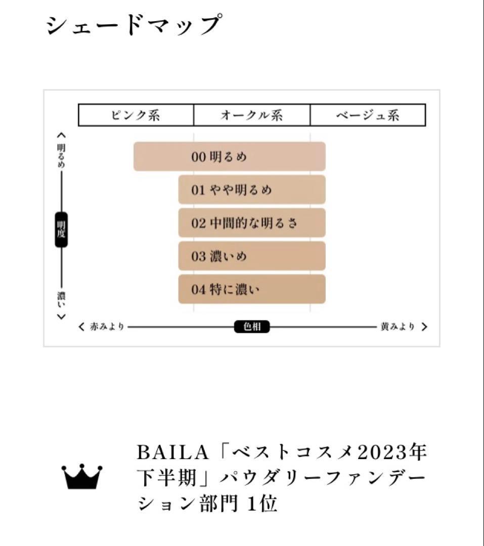 資生堂　インウイ　inoui パウダー ファンデーション 01