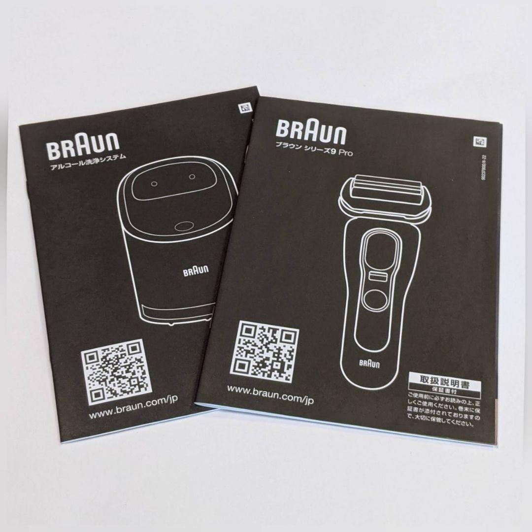 BRAUN シリーズ９ Pro 9455cc-V