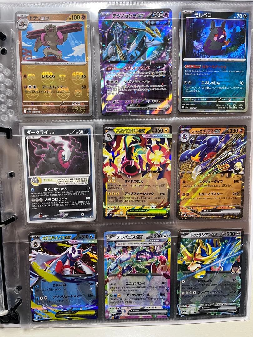 YU NAGABA × ポケモンカ イーブイズ コレクションファイル ＋α