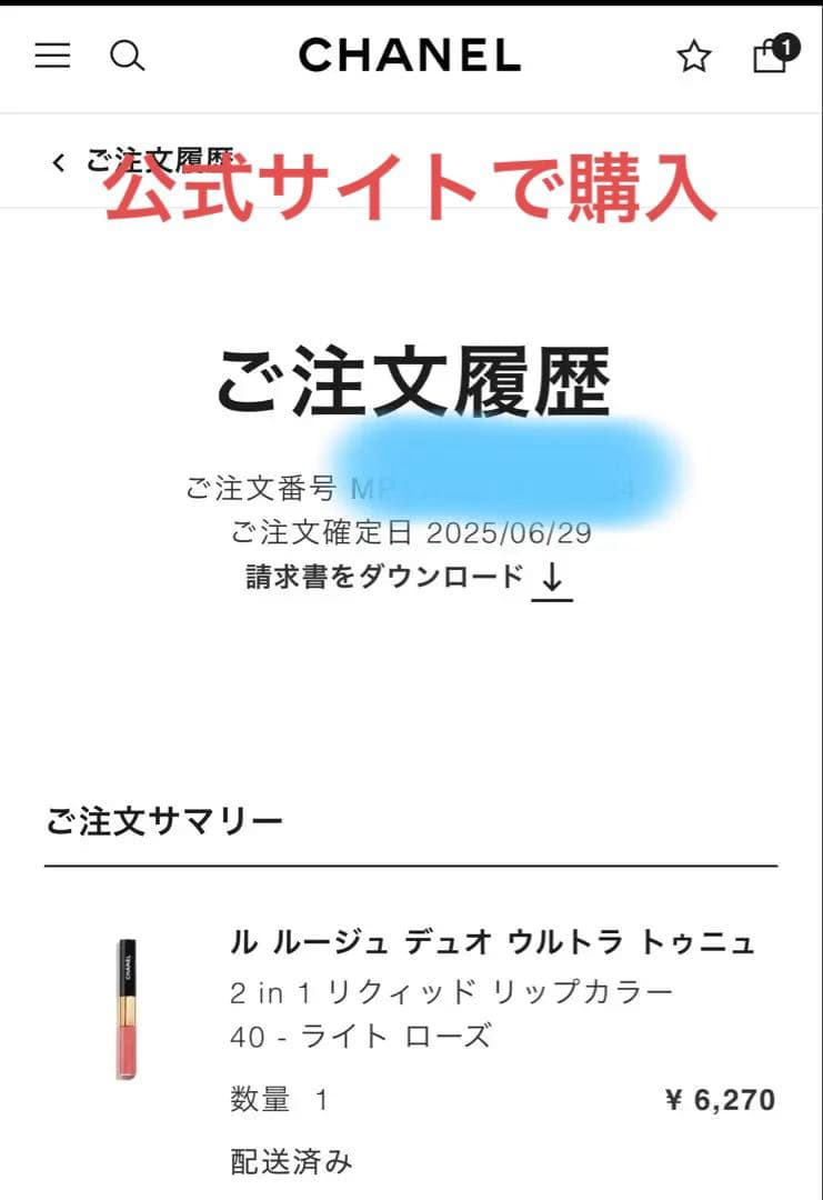 CHANEL ルルージュ　デュオ　ウルトラ　トゥニュ　40 ライトローズ