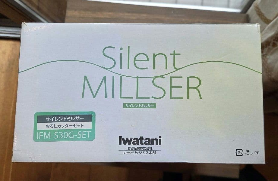 イワタニ /Silent MILLER /IFM-S30G/日本製/used