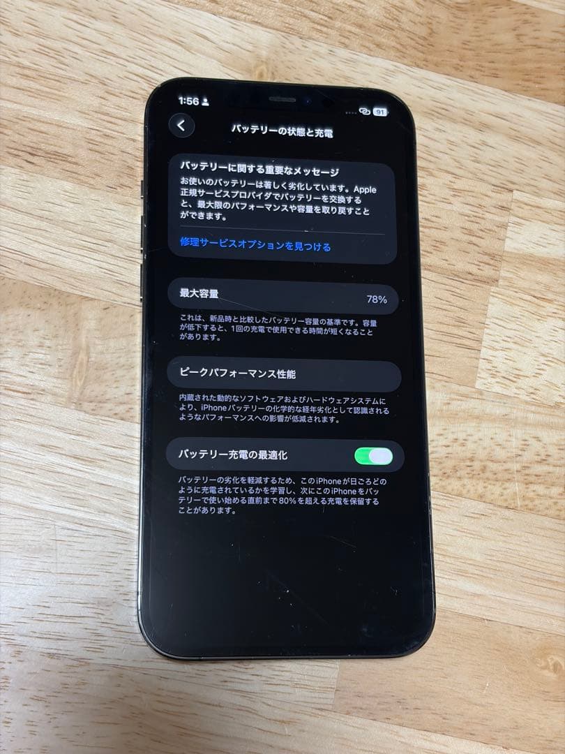 iPhone 12 pro max 256GB グラファイト