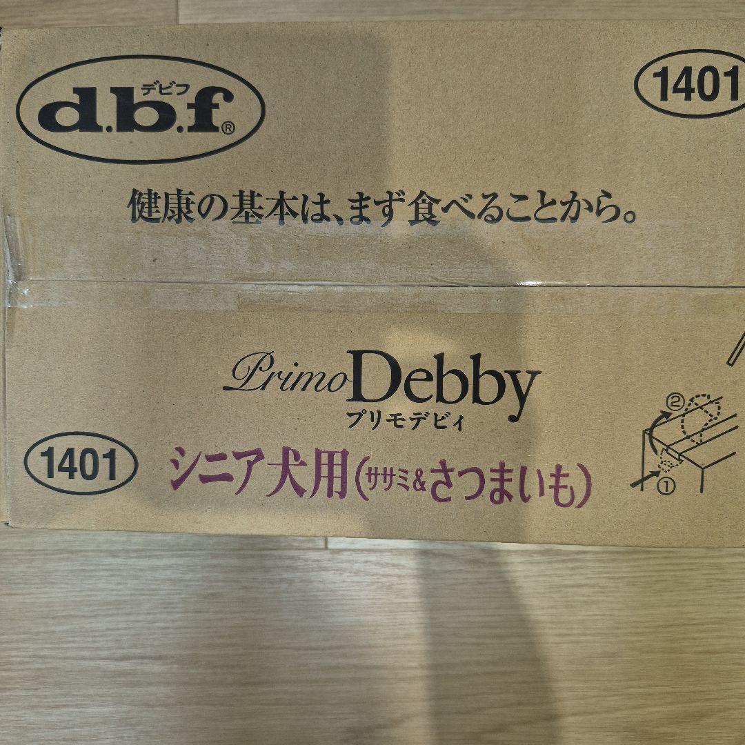デビフ　プリモデビィ シニア犬用ササミ&さつまいも ウエットフード24コ×２箱