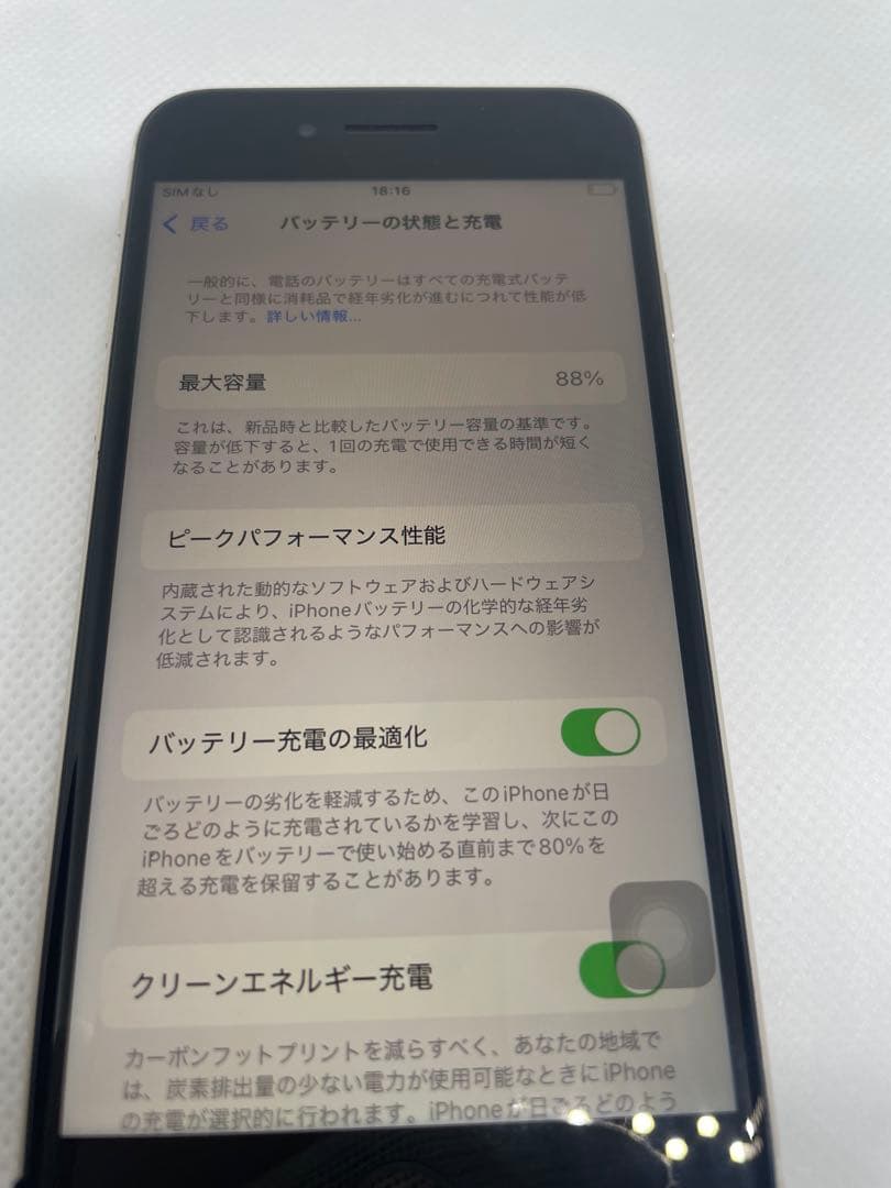 iPhone SE 第3世代　64GB SIMフリーホワイト　綺麗