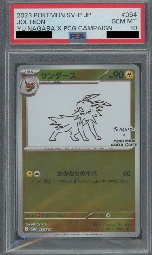 PSA10 トレーディングカードセット 11枚セットまとめ売り