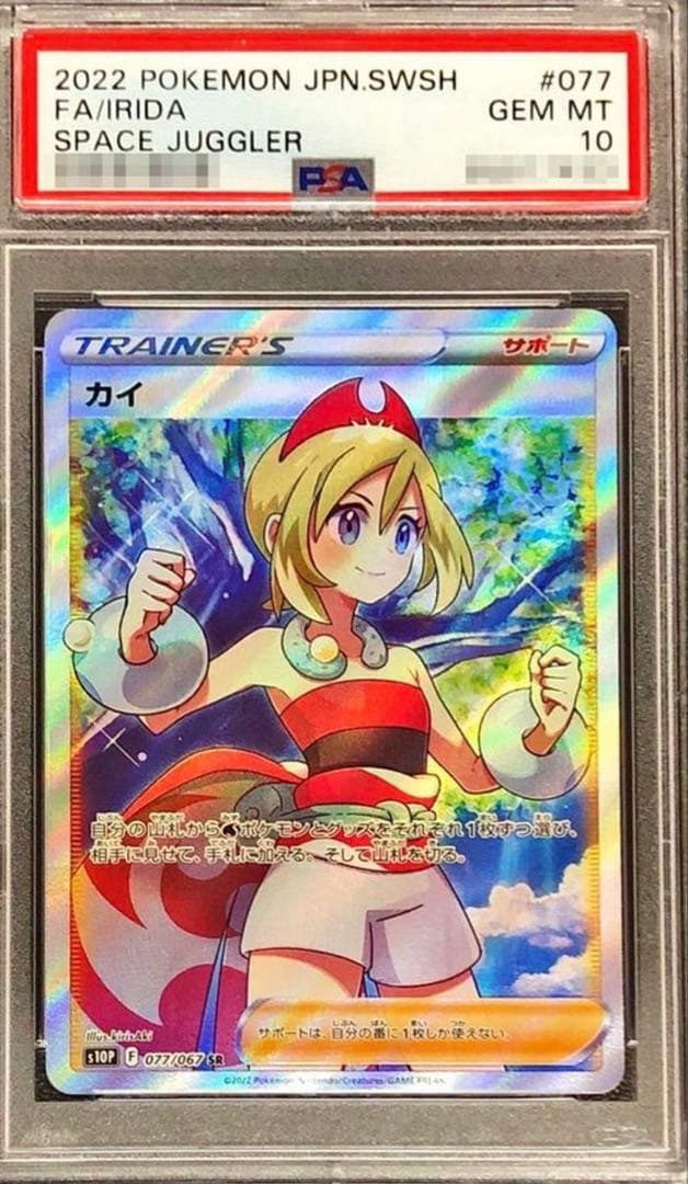 PSA10 トレーディングカードセット 11枚セットまとめ売り