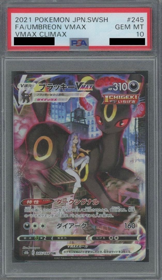 PSA10 トレーディングカードセット 11枚セットまとめ売り