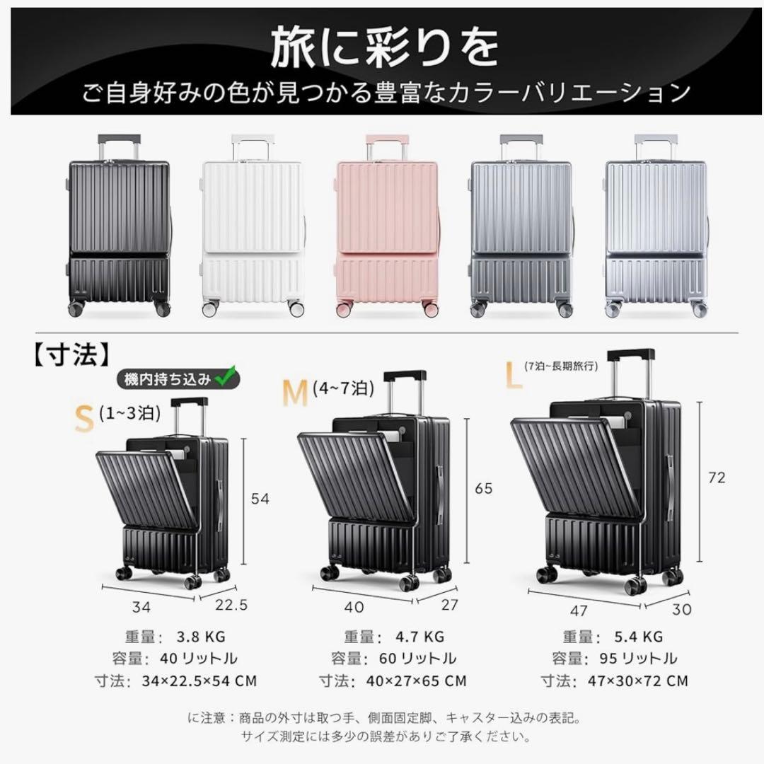 スーツケース フロントオープン 多機能 キャリーケース 機内持ち込 前開き
