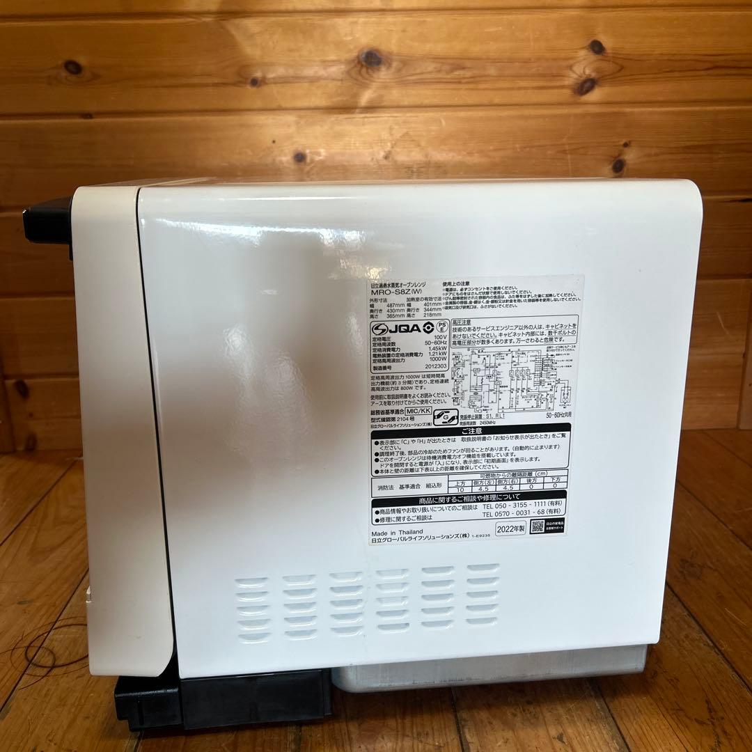 ジャンク品 日立ヘルシーシェフ 過熱水蒸気 オーブンレンジMRO-S8Z 22年