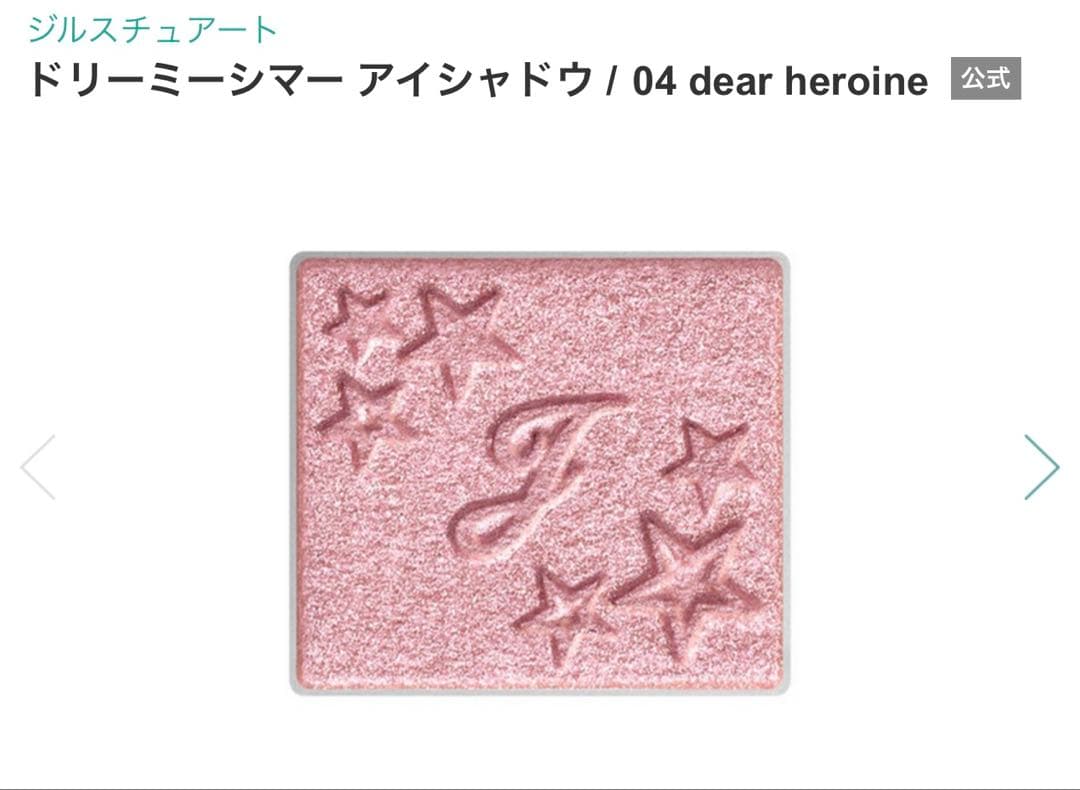 コンプ 限定品 JILLSTUART ドリーミーシマーアイシャドウ 全5色