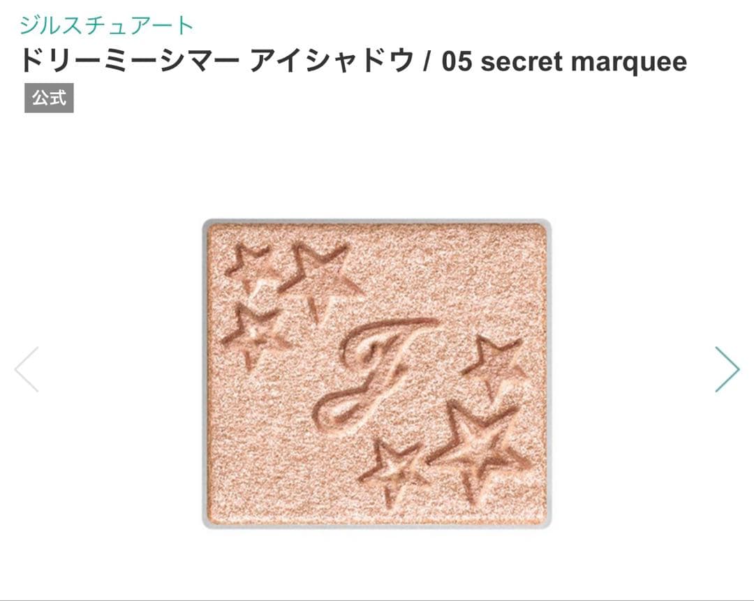 コンプ 限定品 JILLSTUART ドリーミーシマーアイシャドウ 全5色