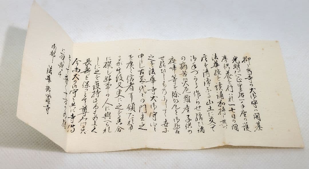 【希少】法華寺　御守犬　戌香合　土人形　茶道具　共箱　栞　共布　有り　犬香合