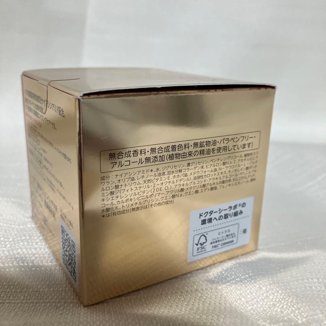 新品　ドクターシーラボ 薬用アクアコラーゲンゲル エンリッチリンクルリペア　2個