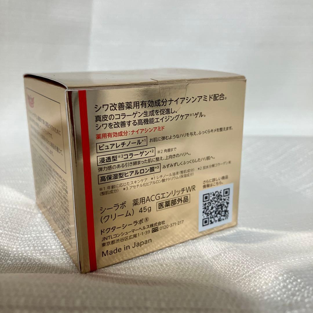新品　ドクターシーラボ 薬用アクアコラーゲンゲル エンリッチリンクルリペア　2個
