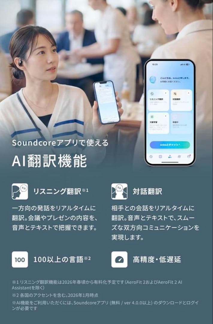 【美品】Anker Soundcore Liberty 4 クラウドホワイト
