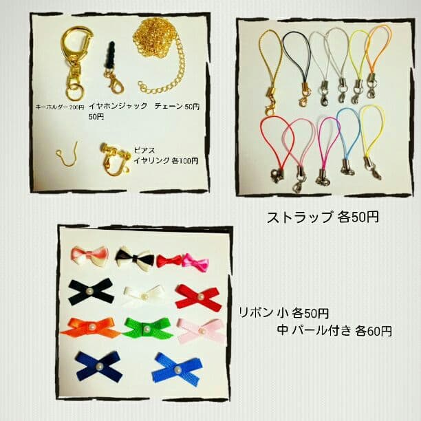 激安‼オリジナルアクセサリー 見積もりお問い合わせください♡