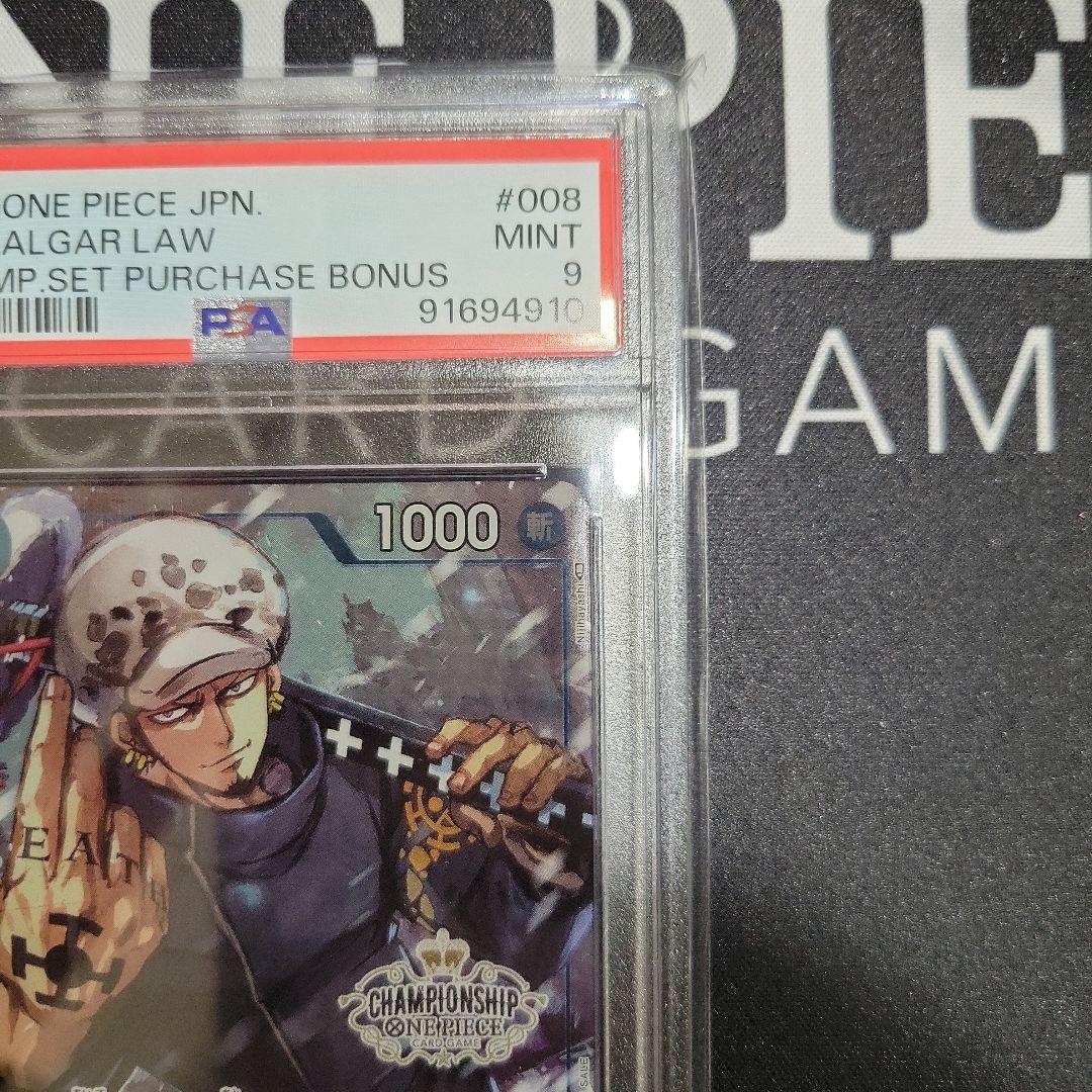 トラファルガー・ロー：チャンピオンシップセット C ST03-008 PSA9