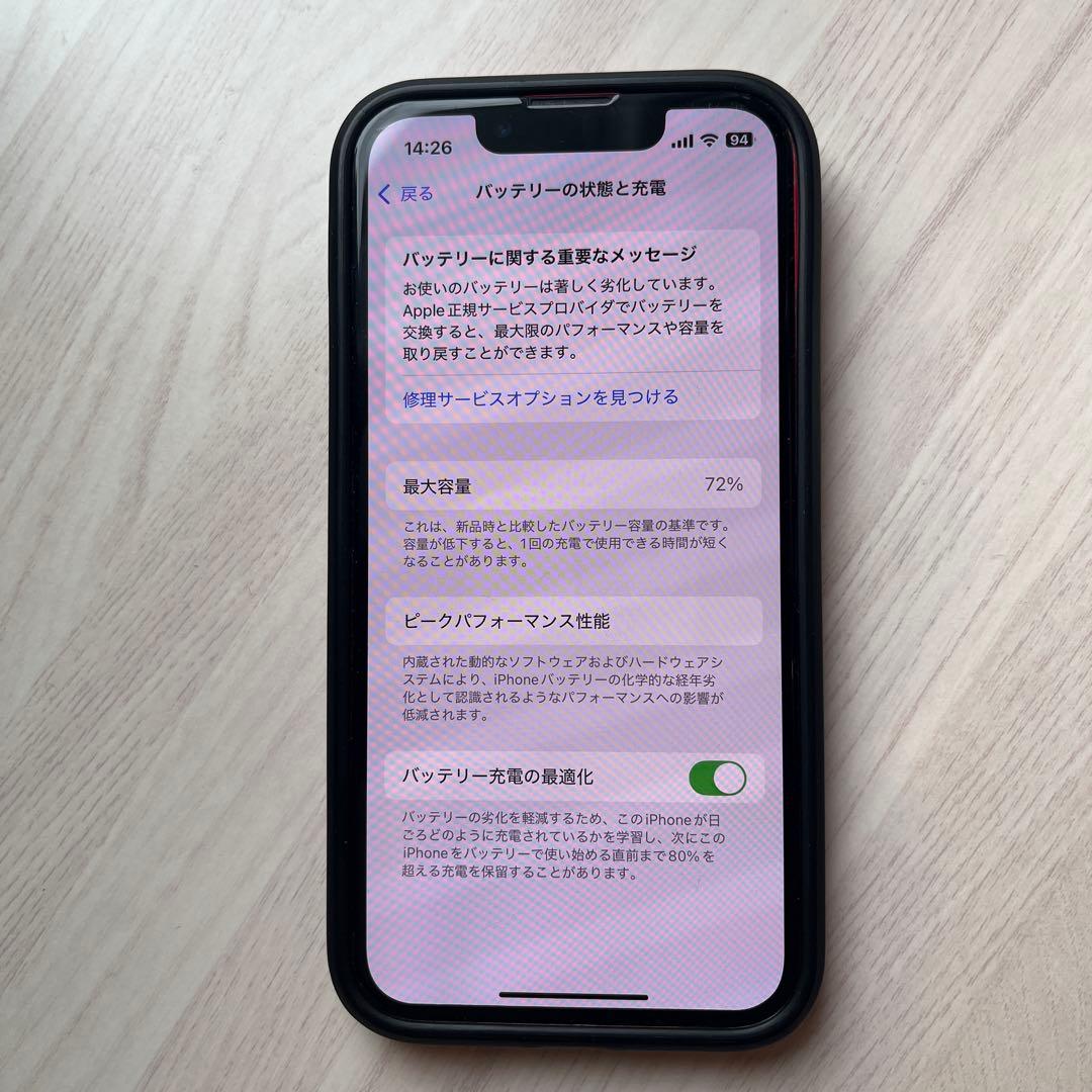 iPhone 13 mini 128GB SIMフリー 本体(韓国版)