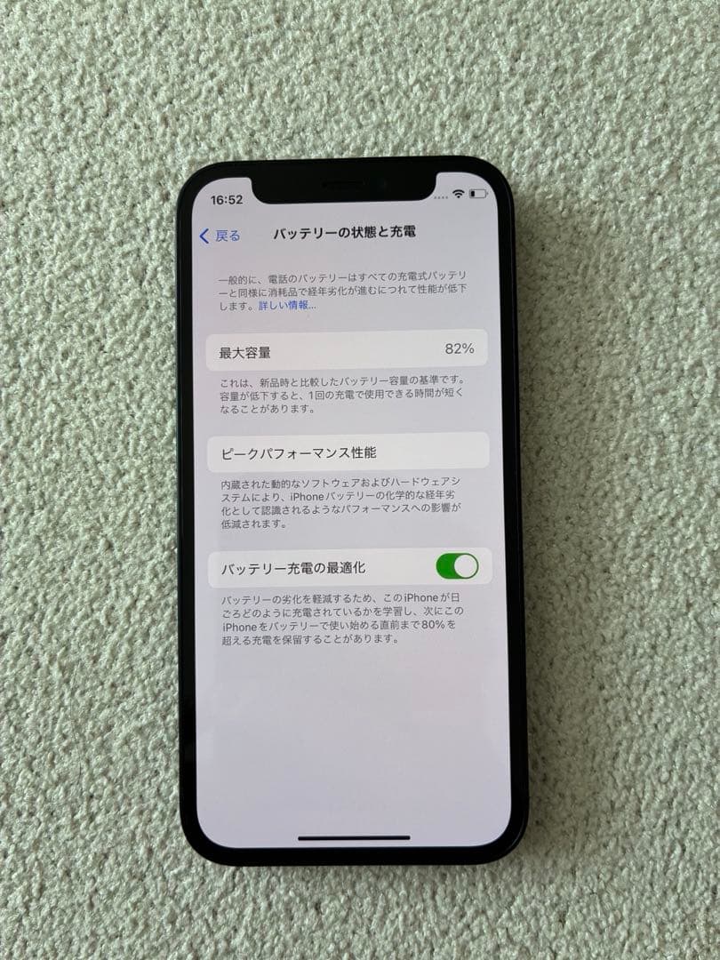 【SALE❗️】専用 Apple iPhone12 mini バッテリー82%