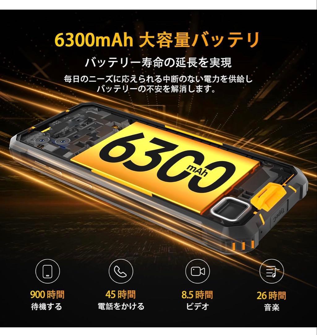 ✨新品未開封✨米軍規格タフネススマホ OUKITEL WP32 SIMフリー