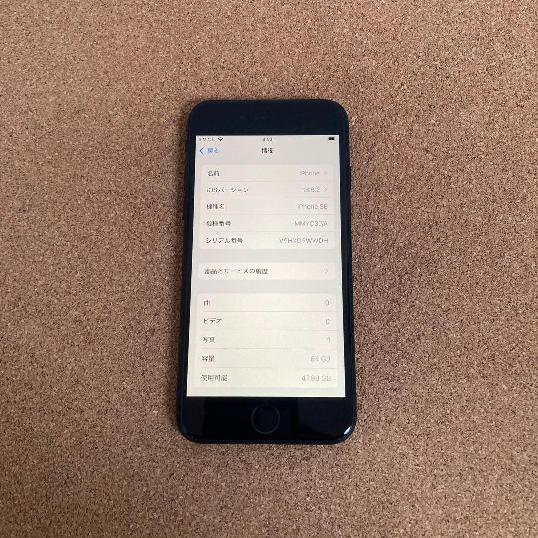 4188【早い者勝ち】電池新品☆iPhoneSE3 64GB SIMフリー☆