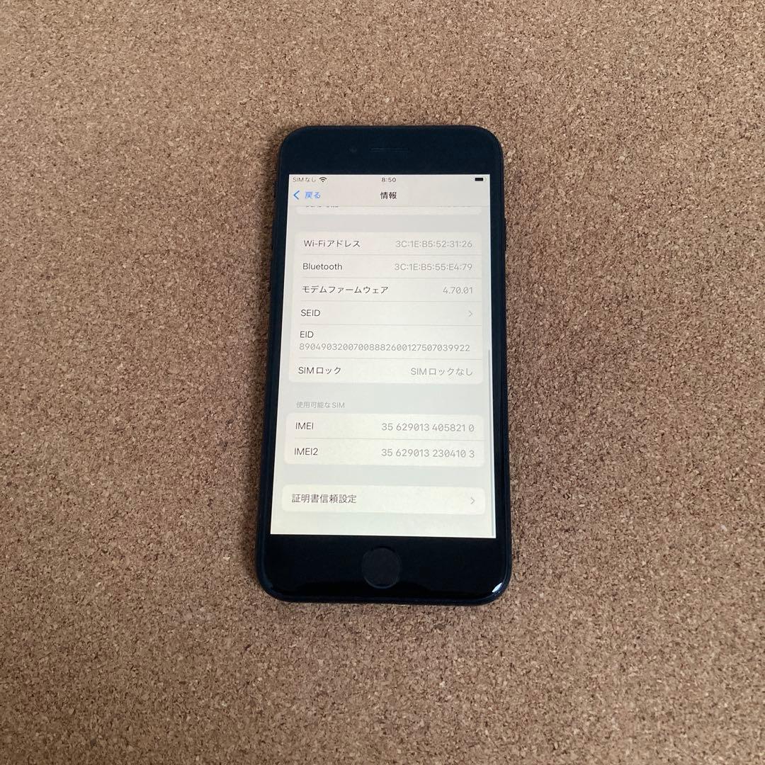 4188【早い者勝ち】電池新品☆iPhoneSE3 64GB SIMフリー☆