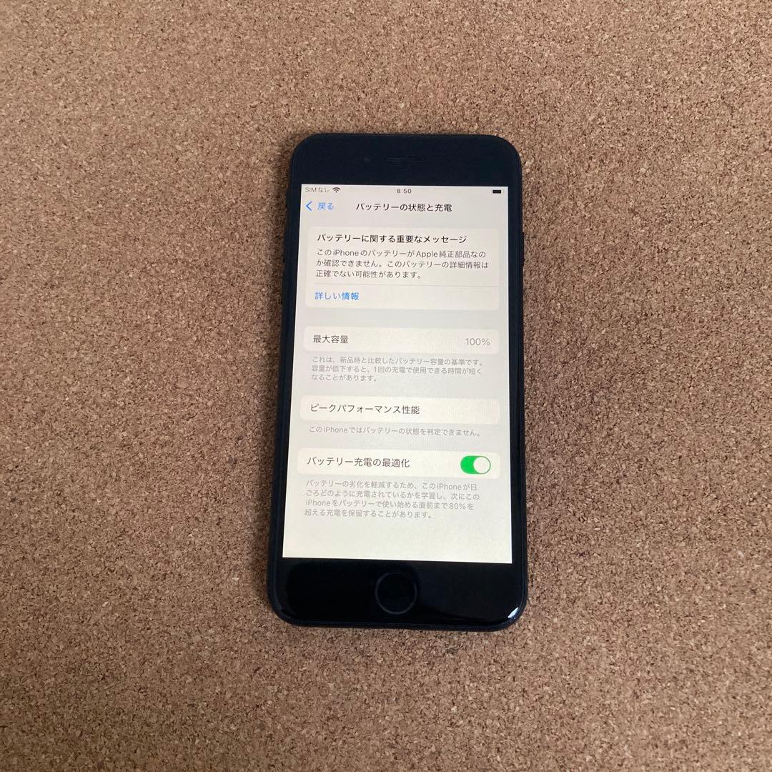 4188【早い者勝ち】電池新品☆iPhoneSE3 64GB SIMフリー☆