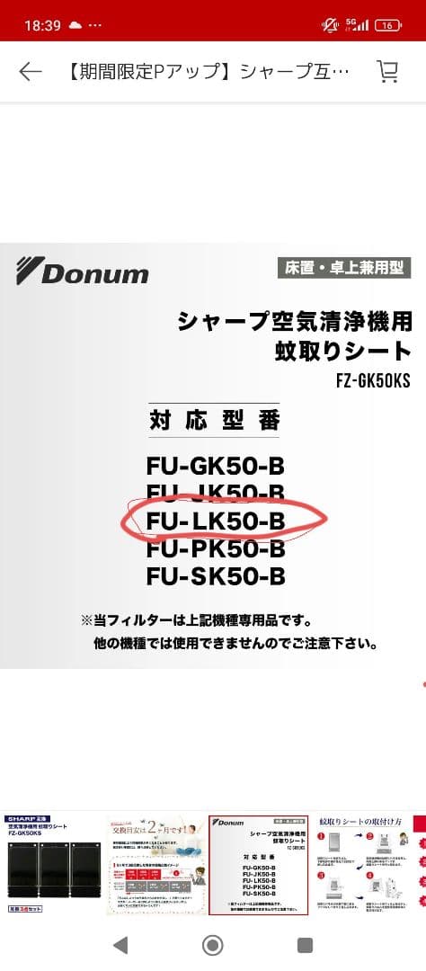 新品！※ただし蚊取りシートは別で購入してください！プラズマクラスター 蚊取り機能