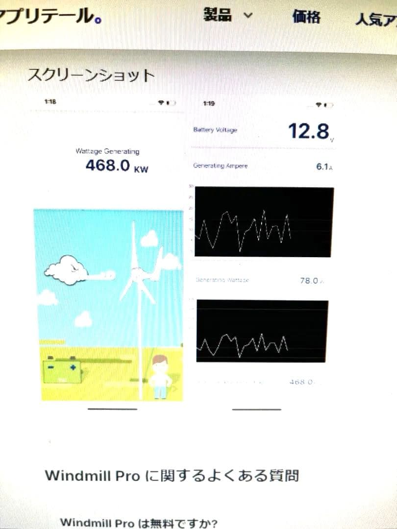 風力発電機　MPPT 三相　発電　チャージコントローラー　蓄電　スマホ　リン酸鉄