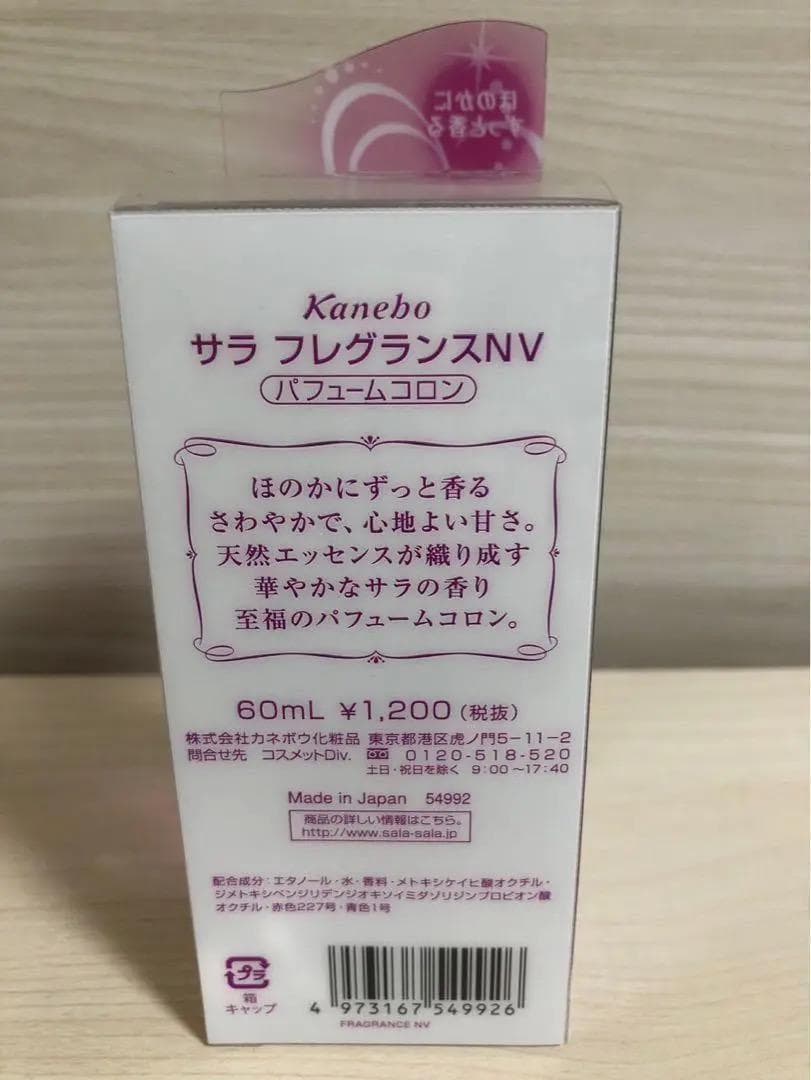 SALA　香水　清楚でやさしいサラの香り　フレグランス　NV　60ml